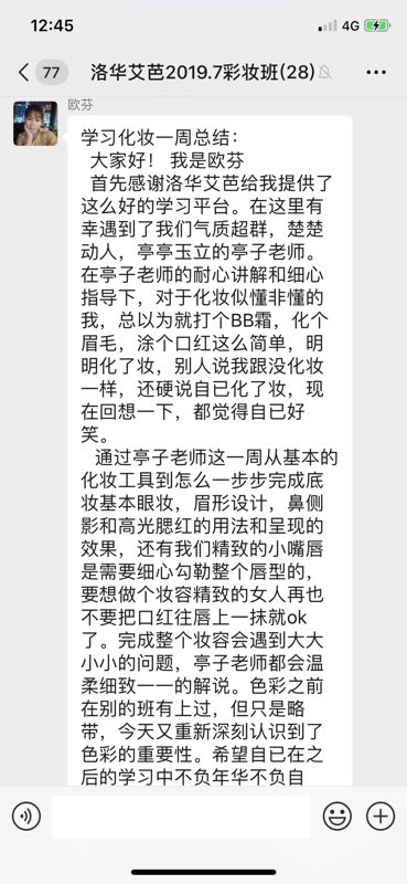 化妝培訓學習